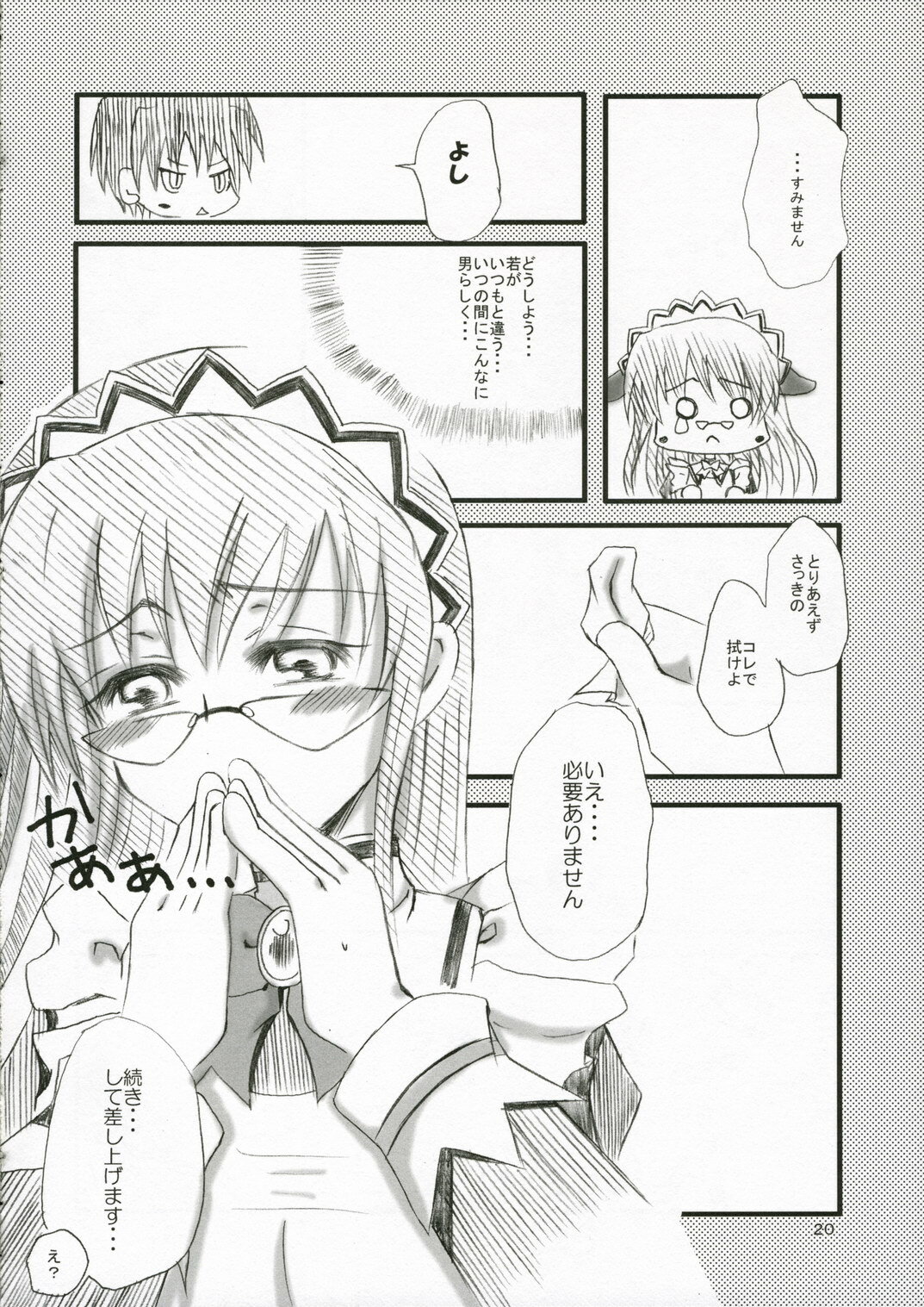 (SC31) [Peco Poco (Naruse Michi)] Sakippo Daisuki! (Hayate no Gotoku!) page 19 full