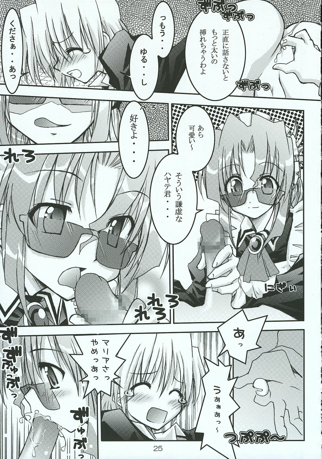 [RED RIBBON REVENGER (Various)] Hayate no Gotoshi!? 3 Shoten Itakuban (Hayate no Gotoku!) page 24 full