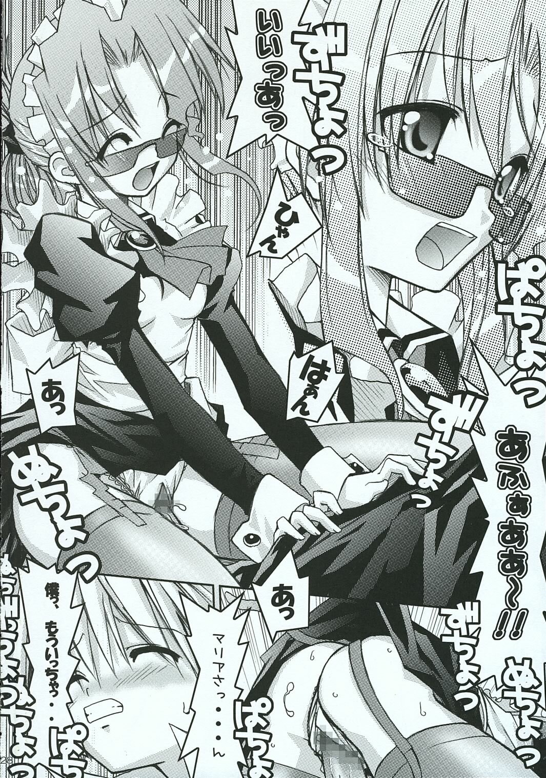 [RED RIBBON REVENGER (Various)] Hayate no Gotoshi!? 3 Shoten Itakuban (Hayate no Gotoku!) page 27 full