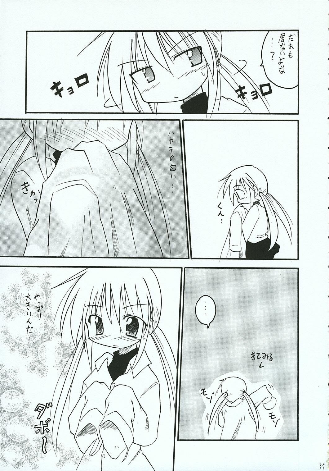 [RED RIBBON REVENGER (Various)] Hayate no Gotoshi!? 3 Shoten Itakuban (Hayate no Gotoku!) page 36 full
