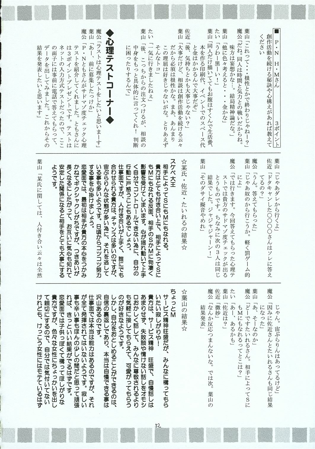 [RED RIBBON REVENGER (Various)] Hayate no Gotoshi!? 3 Shoten Itakuban (Hayate no Gotoku!) page 51 full