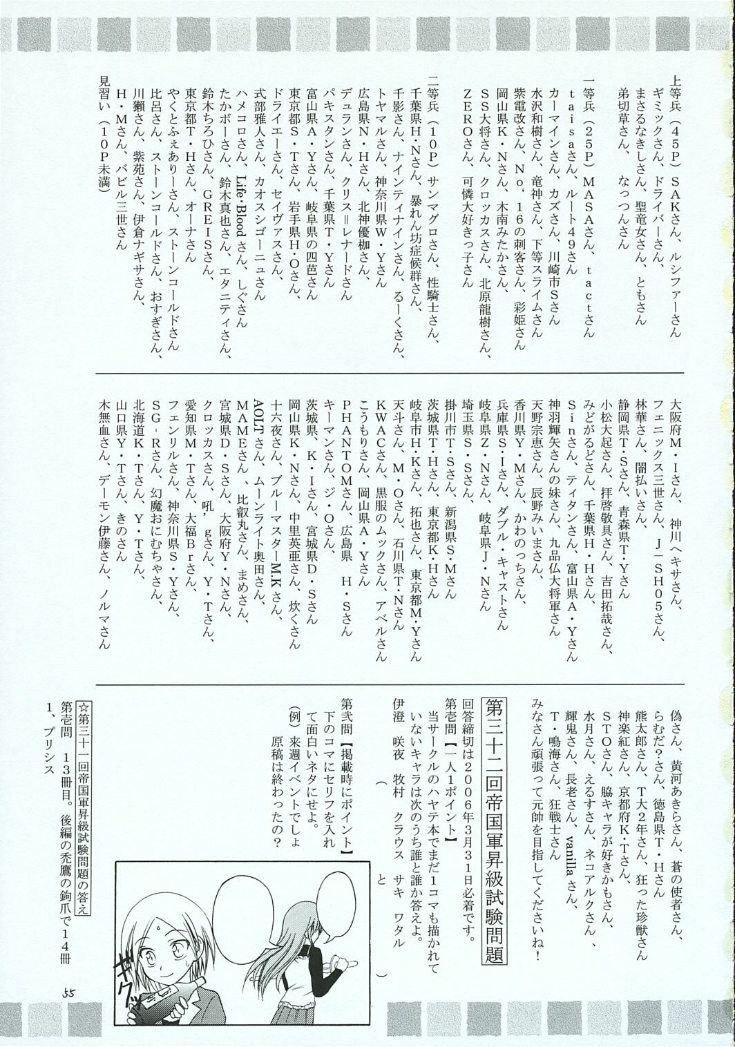 [RED RIBBON REVENGER (Various)] Hayate no Gotoshi!? 3 Shoten Itakuban (Hayate no Gotoku!) page 54 full