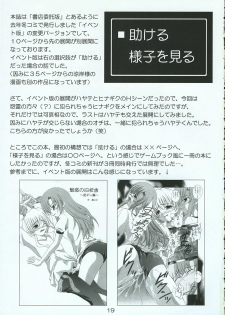 [RED RIBBON REVENGER (Various)] Hayate no Gotoshi!? 3 Shoten Itakuban (Hayate no Gotoku!) - page 18