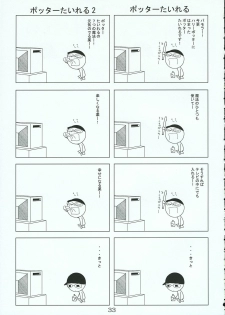 [RED RIBBON REVENGER (Various)] Hayate no Gotoshi!? 3 Shoten Itakuban (Hayate no Gotoku!) - page 32
