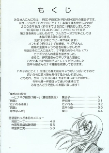 [RED RIBBON REVENGER (Various)] Hayate no Gotoshi!? 3 Shoten Itakuban (Hayate no Gotoku!) - page 3
