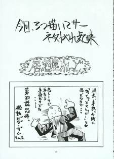 [RED RIBBON REVENGER (Various)] Hayate no Gotoshi!? 3 Shoten Itakuban (Hayate no Gotoku!) - page 46