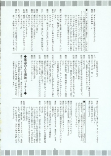 [RED RIBBON REVENGER (Various)] Hayate no Gotoshi!? 3 Shoten Itakuban (Hayate no Gotoku!) - page 49