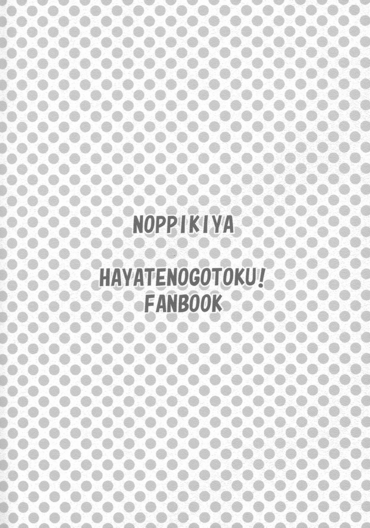 (SC33) [NOPPIKIYA (Touda Rui)] EMOTION PICTURE (Hayate no Gotoku!) page 18 full
