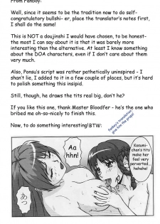 [P-LAND (PONSU)] P-LAND ROUND 10 (Dead or Alive Xtreme Beach Volleyball) [English] - page 2