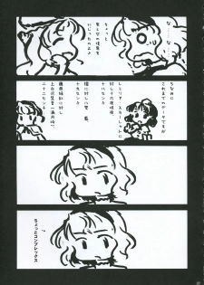 [Gutenberg no Musume (Hoshino Darts)] Alice A life (Touhou Project) - page 26