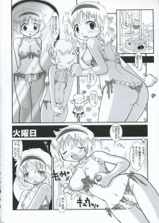 [Gutenberg no Musume (Hoshino Darts)] Alice A life (Touhou Project) - page 9
