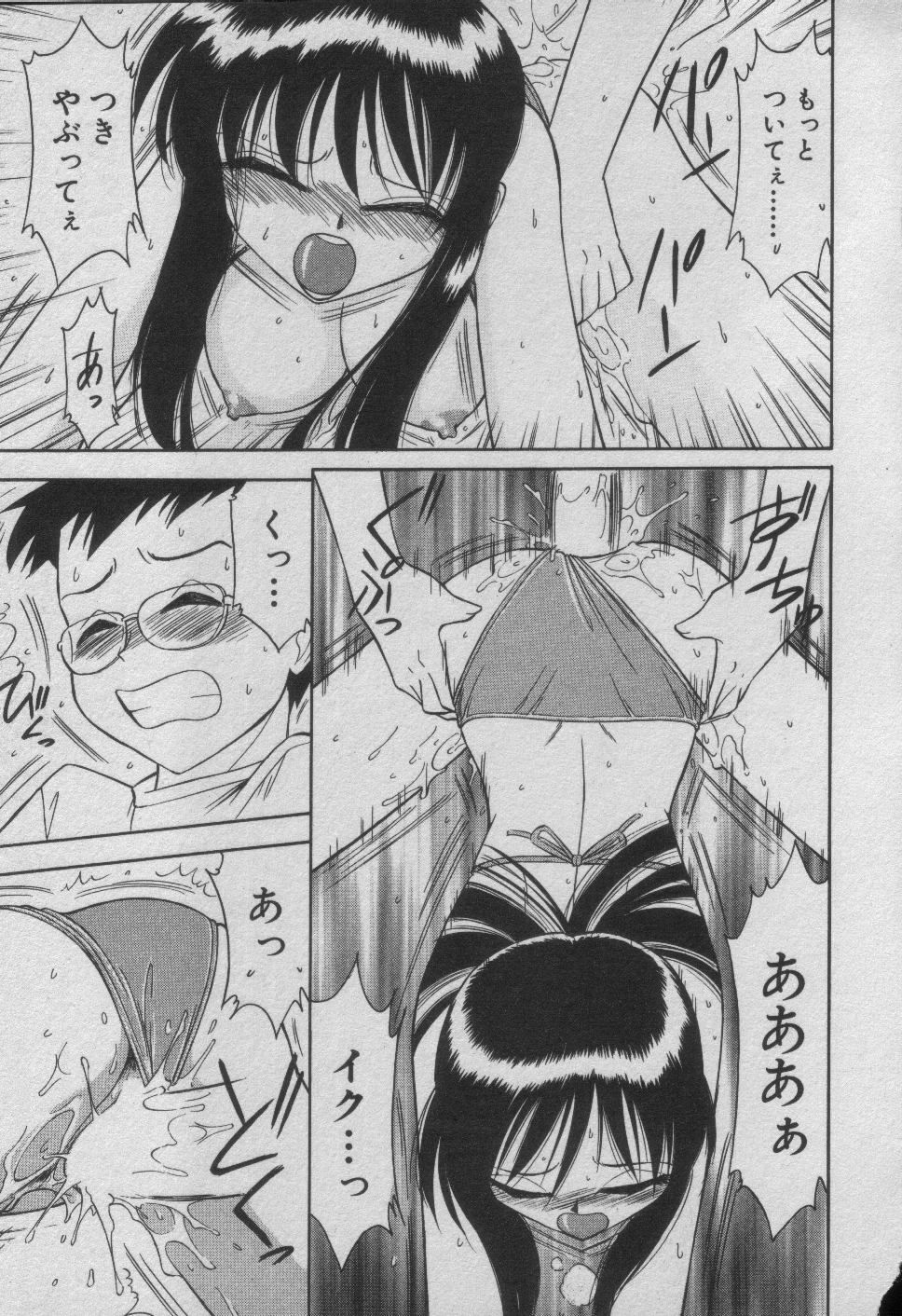 [Charlie Nishinaka] Down Town POPS page 105 full