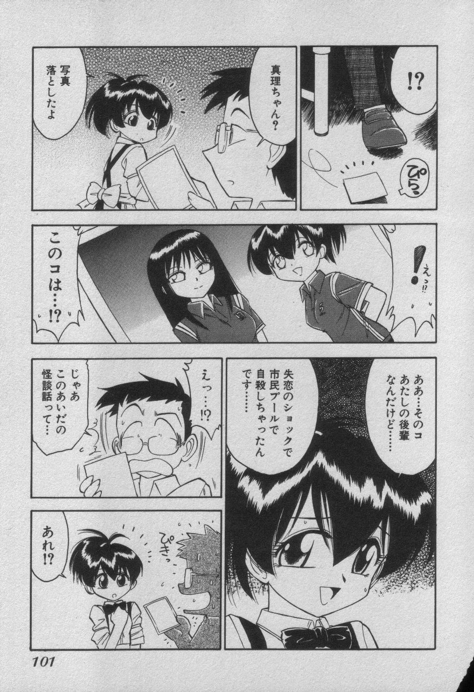 [Charlie Nishinaka] Down Town POPS page 107 full