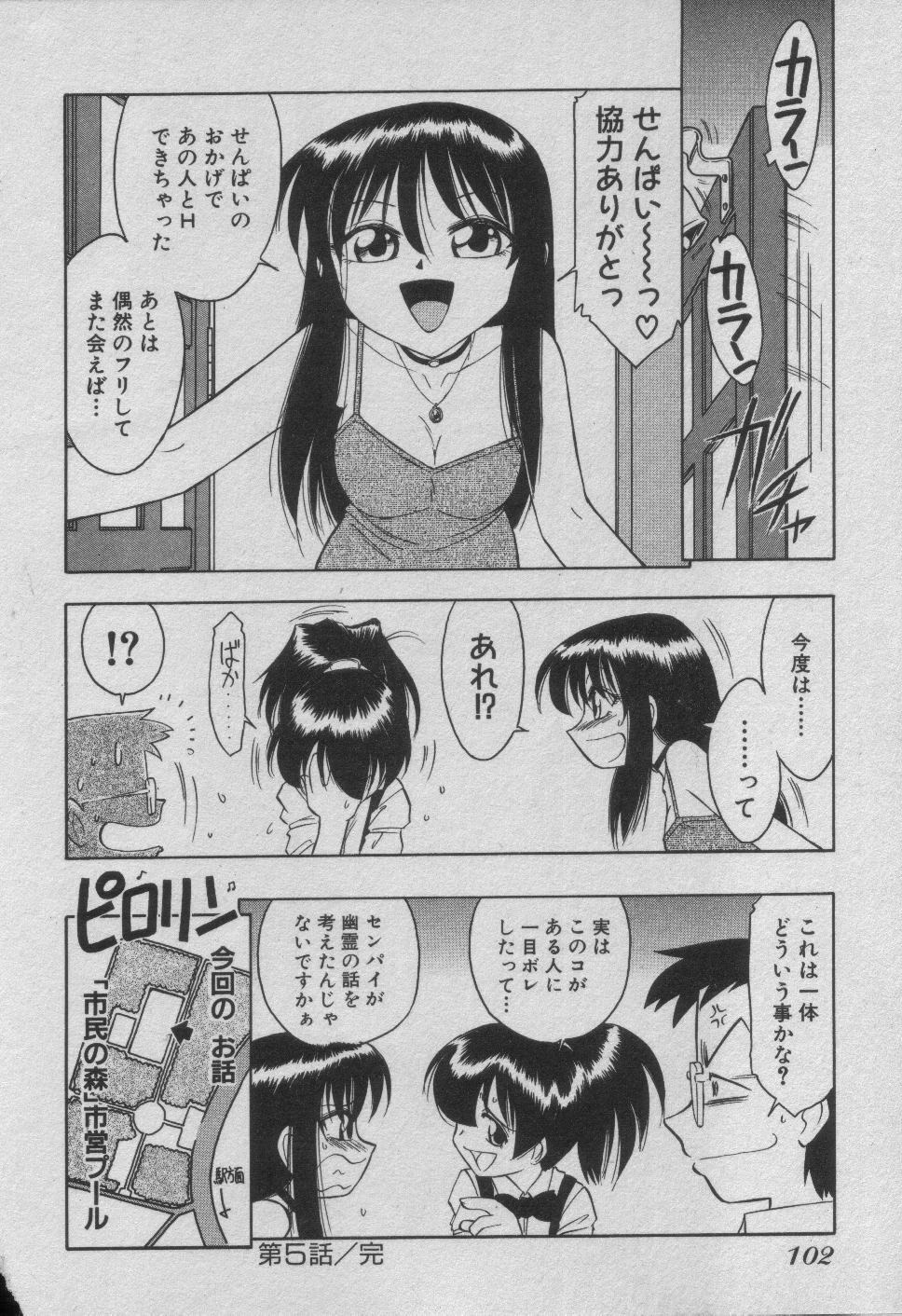 [Charlie Nishinaka] Down Town POPS page 108 full