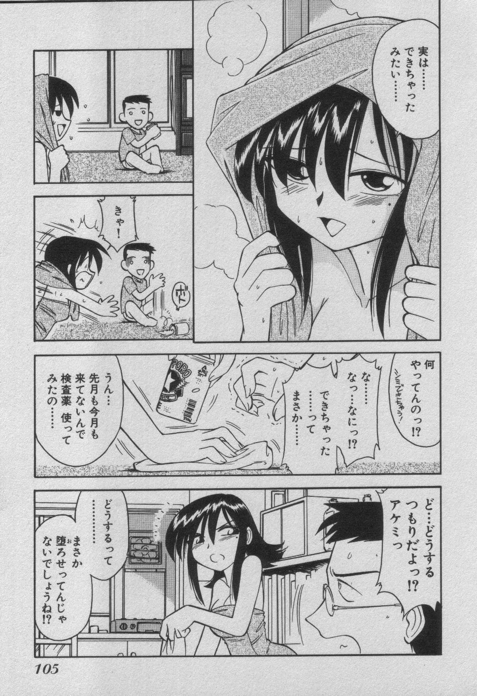 [Charlie Nishinaka] Down Town POPS page 111 full