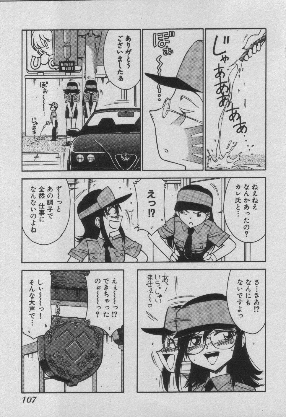 [Charlie Nishinaka] Down Town POPS page 113 full