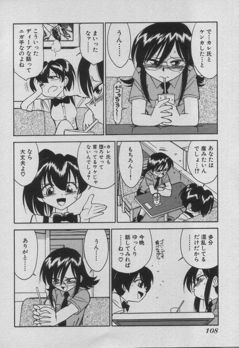 [Charlie Nishinaka] Down Town POPS page 114 full