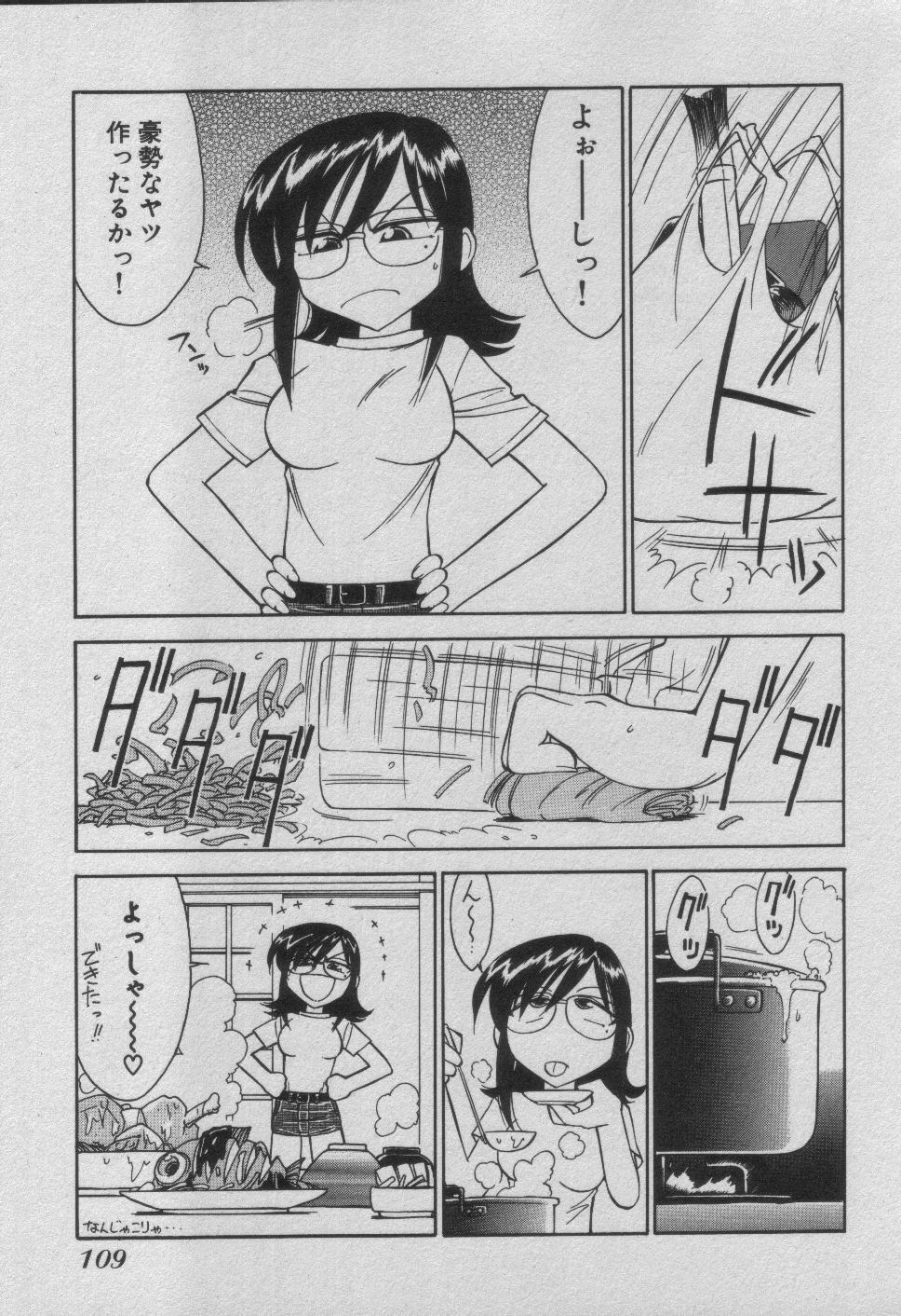 [Charlie Nishinaka] Down Town POPS page 115 full