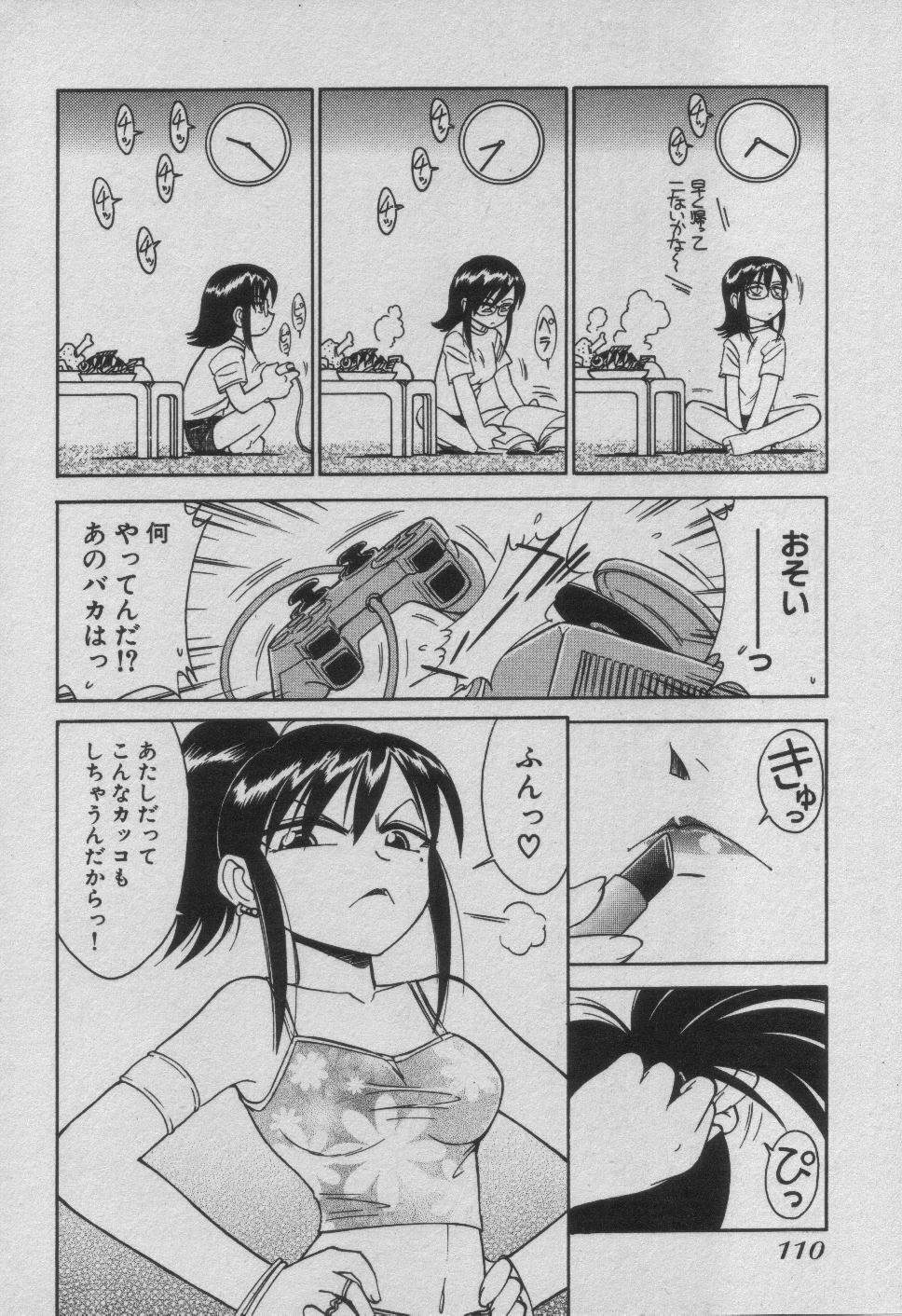 [Charlie Nishinaka] Down Town POPS page 116 full
