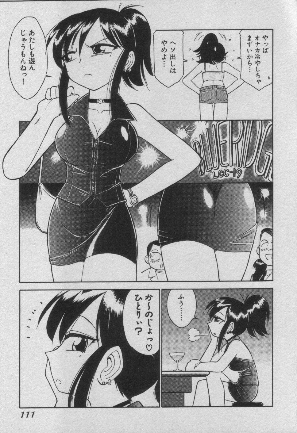 [Charlie Nishinaka] Down Town POPS page 117 full