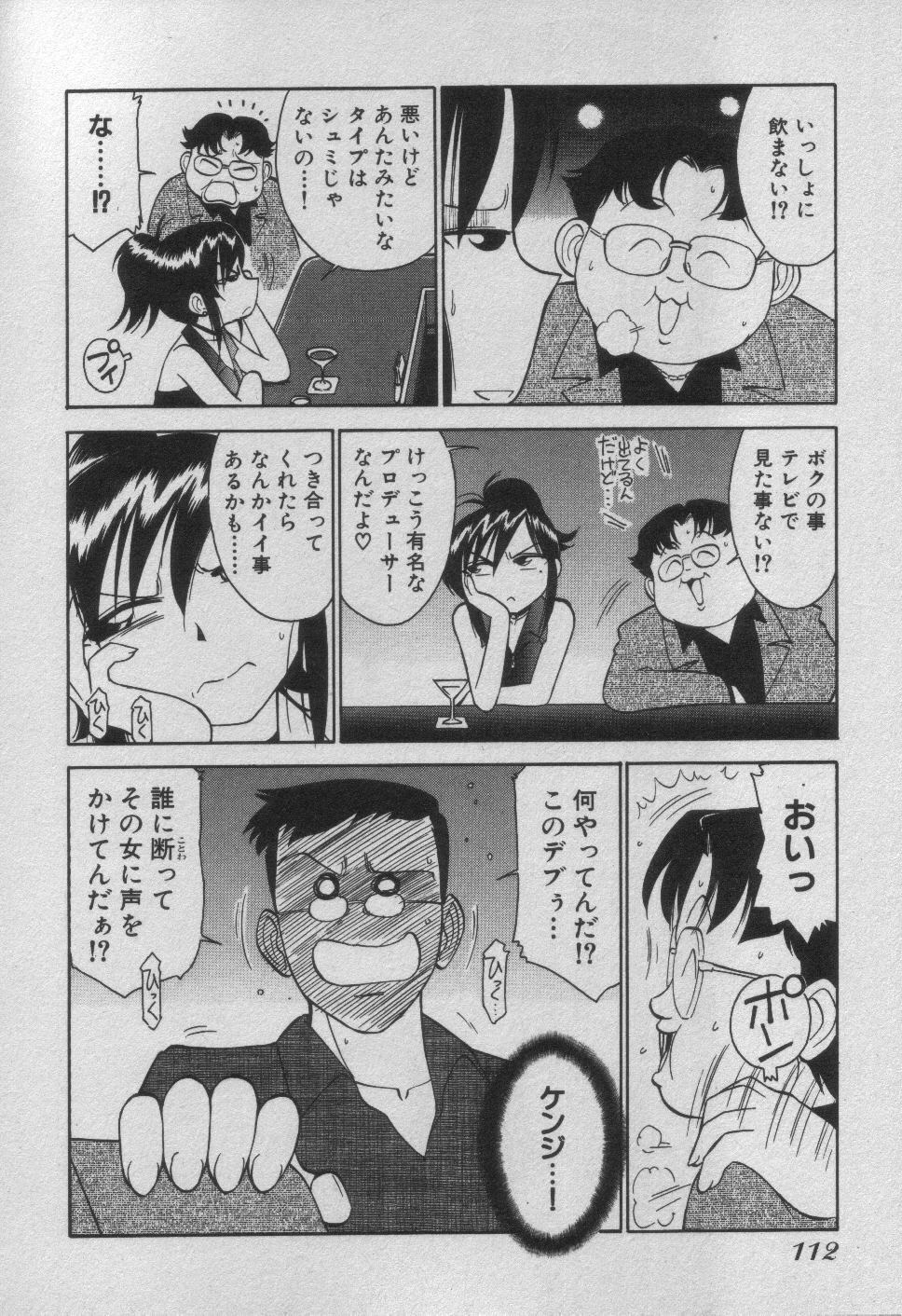 [Charlie Nishinaka] Down Town POPS page 118 full