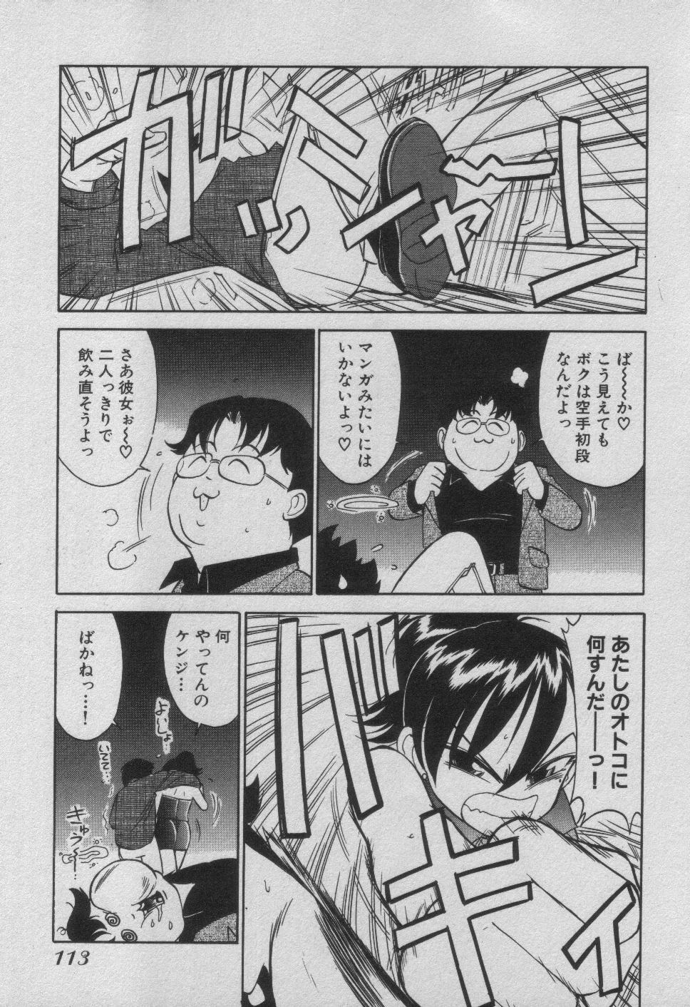 [Charlie Nishinaka] Down Town POPS page 119 full