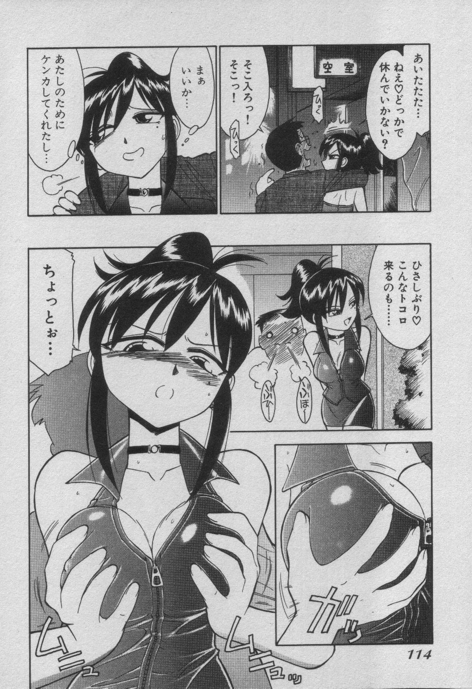 [Charlie Nishinaka] Down Town POPS page 120 full