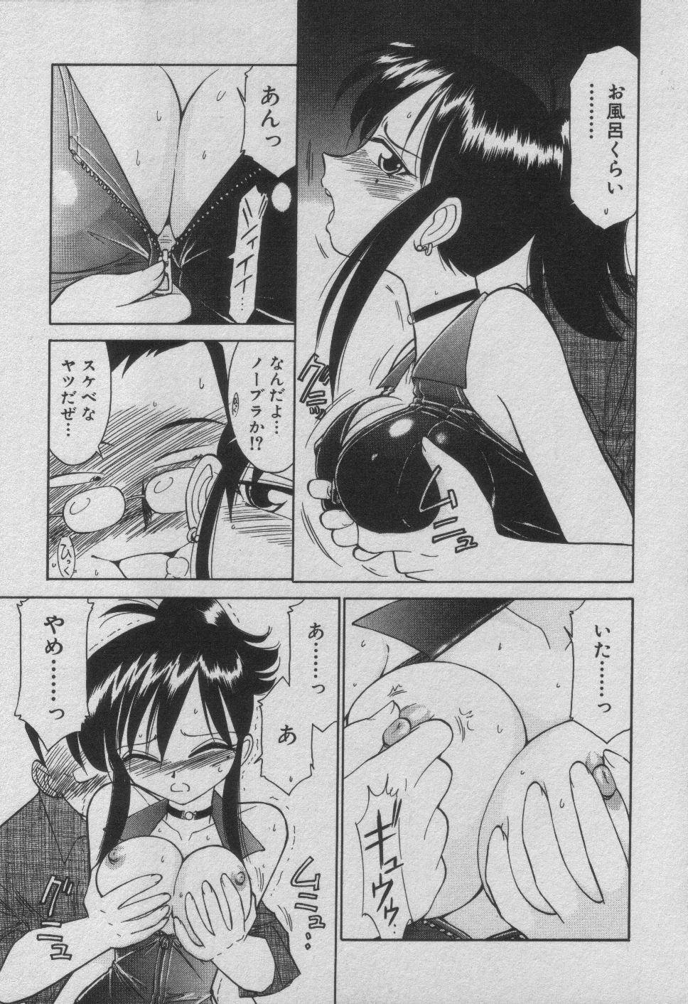 [Charlie Nishinaka] Down Town POPS page 121 full