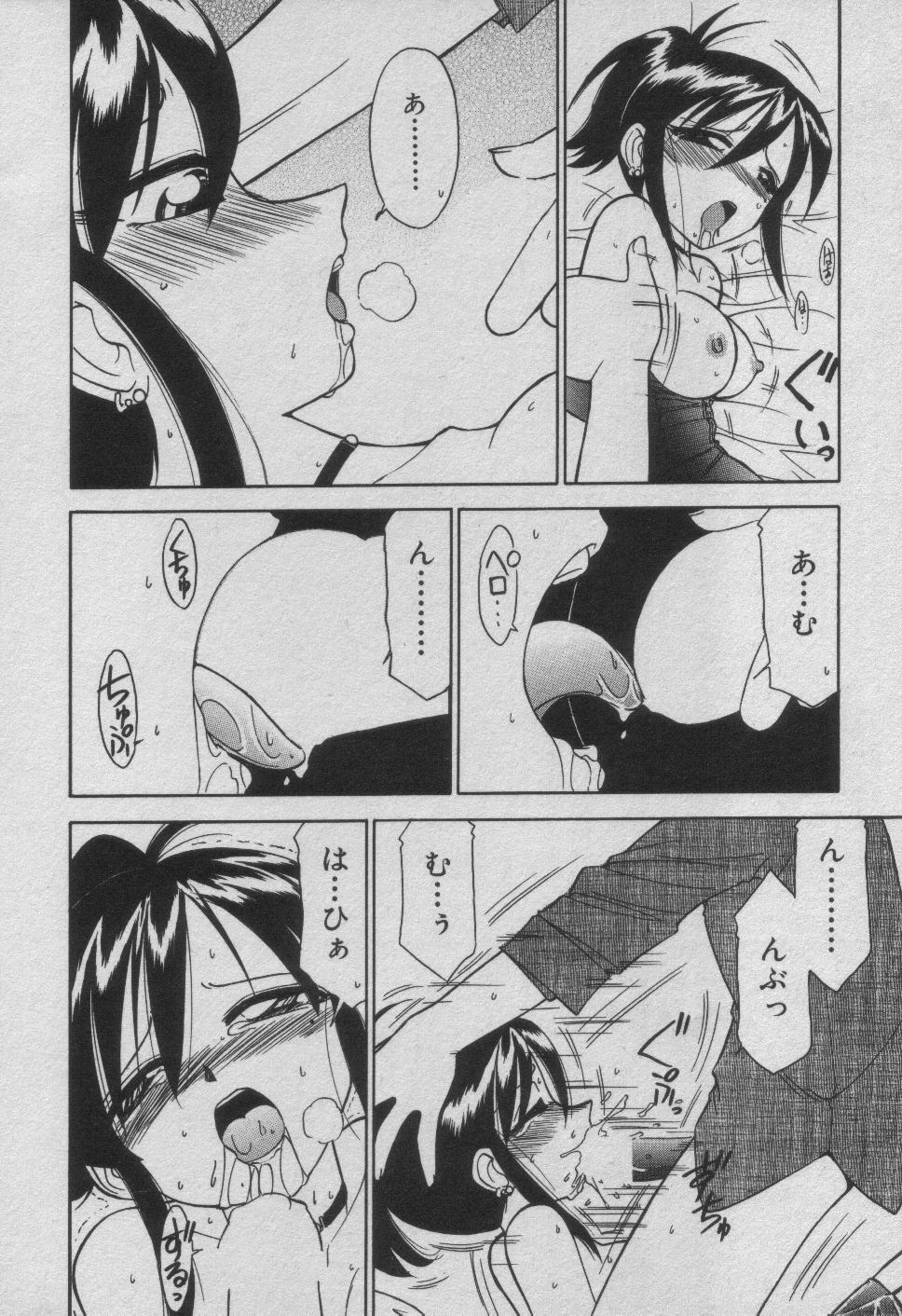 [Charlie Nishinaka] Down Town POPS page 124 full