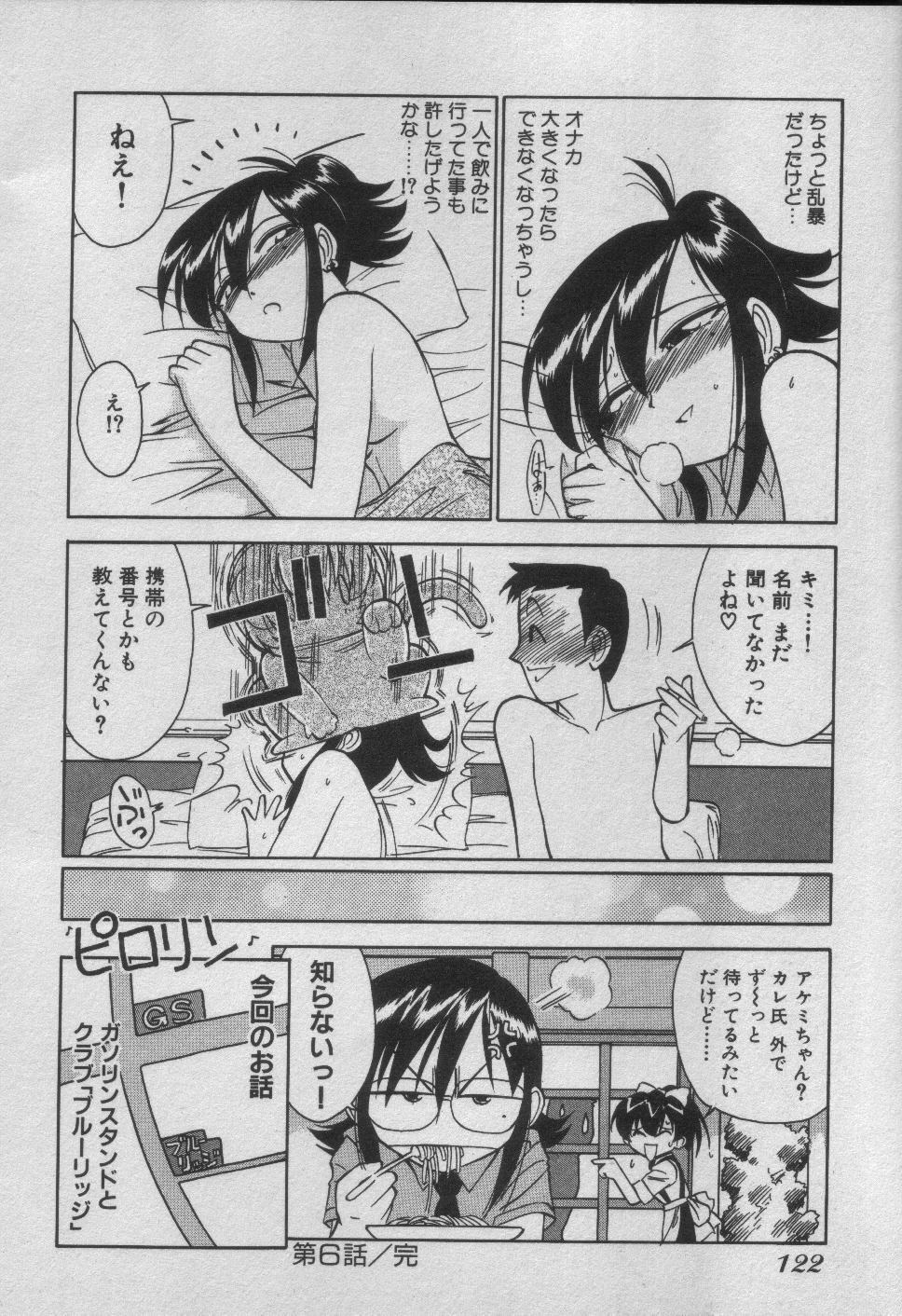 [Charlie Nishinaka] Down Town POPS page 128 full