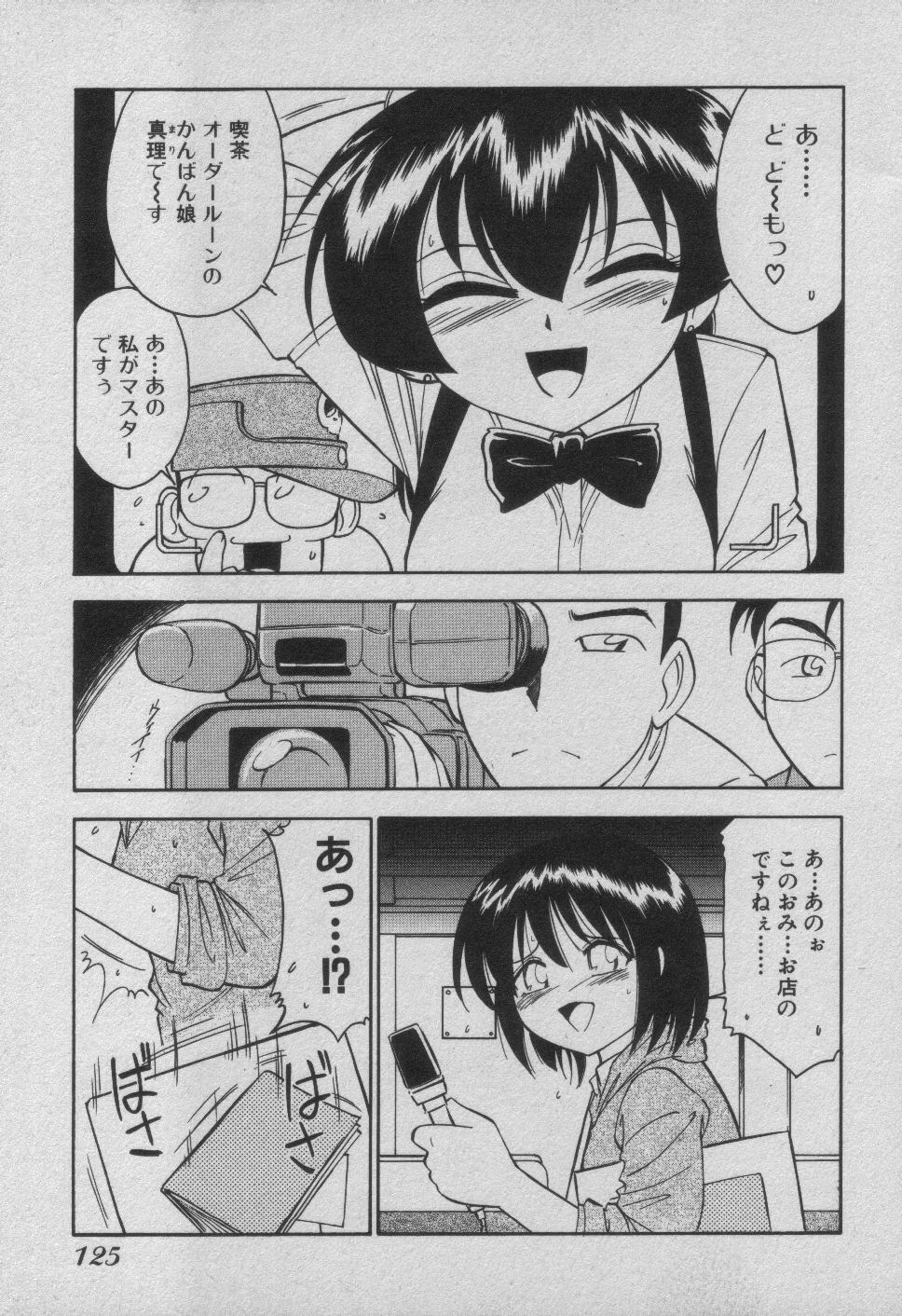 [Charlie Nishinaka] Down Town POPS page 131 full