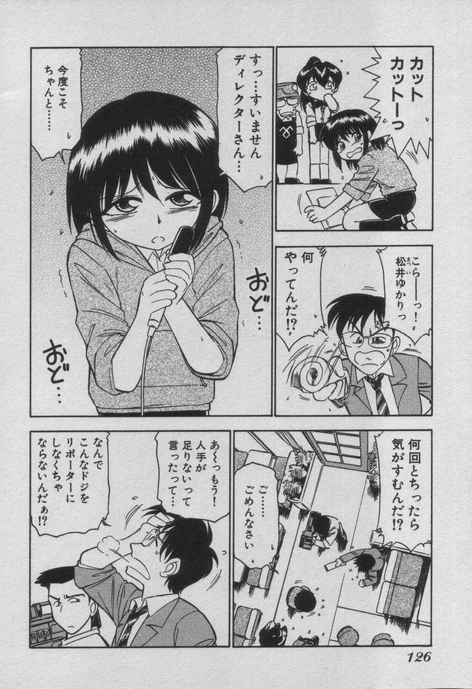[Charlie Nishinaka] Down Town POPS page 132 full