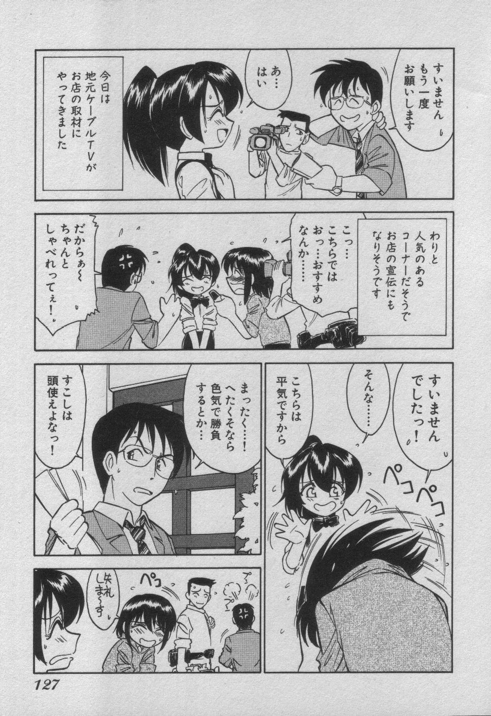 [Charlie Nishinaka] Down Town POPS page 133 full