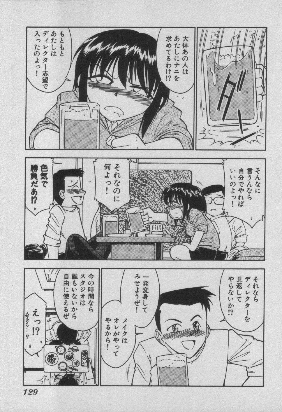 [Charlie Nishinaka] Down Town POPS page 135 full