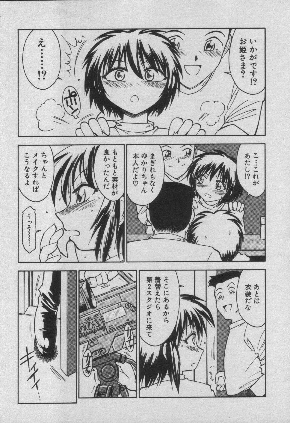 [Charlie Nishinaka] Down Town POPS page 137 full