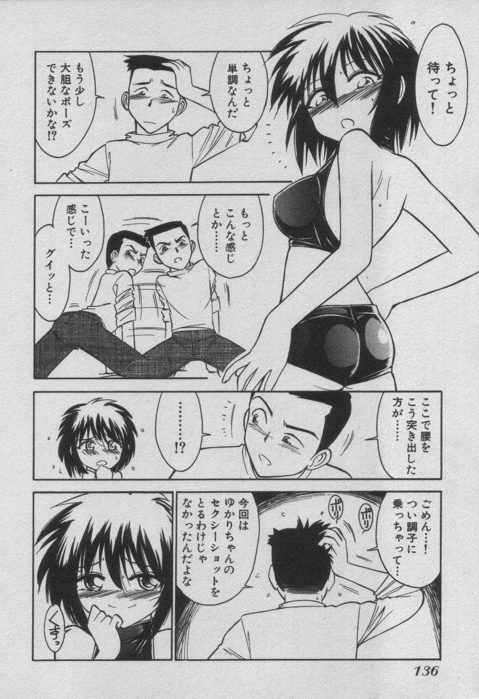 [Charlie Nishinaka] Down Town POPS page 142 full