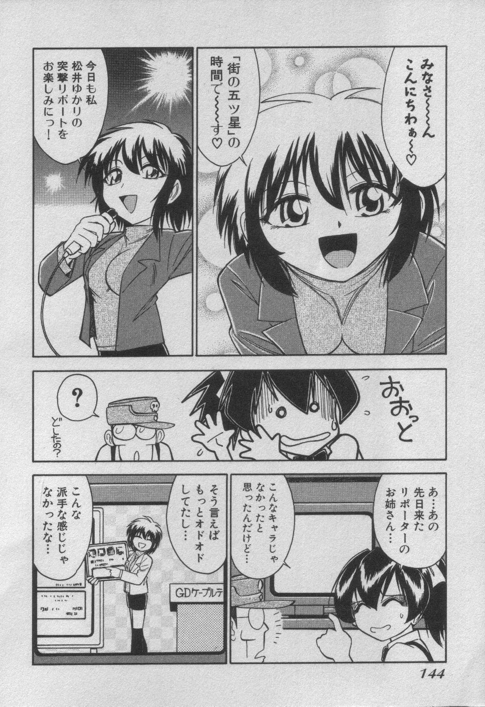 [Charlie Nishinaka] Down Town POPS page 150 full