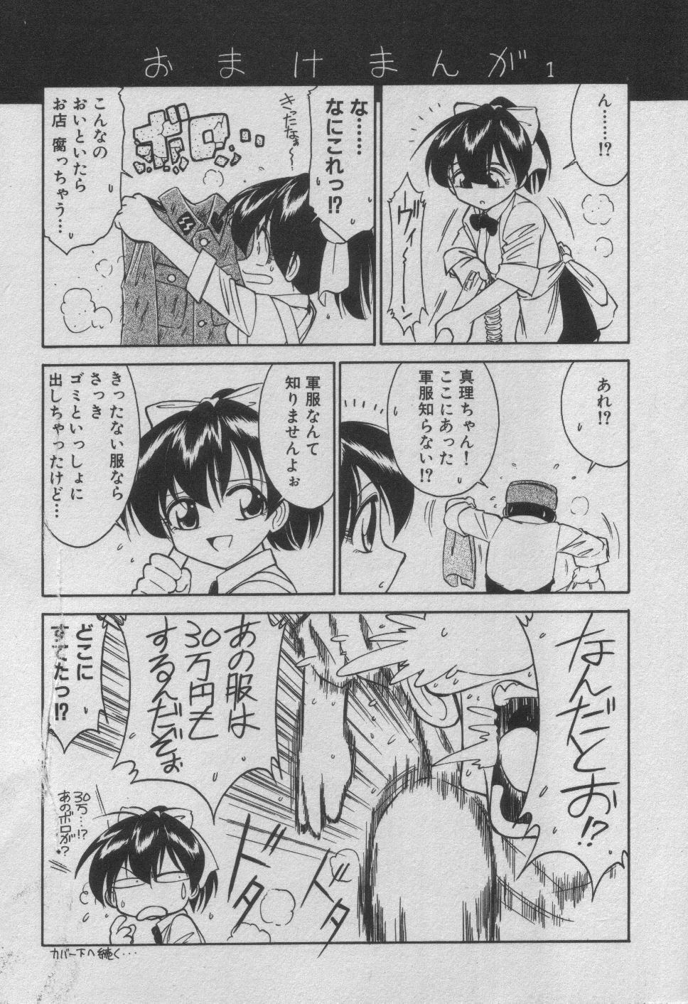 [Charlie Nishinaka] Down Town POPS page 152 full