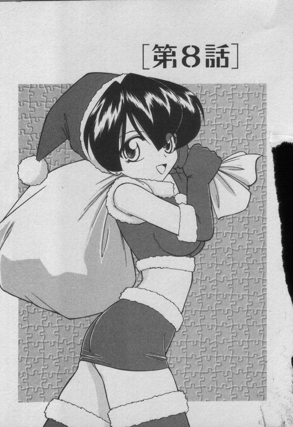 [Charlie Nishinaka] Down Town POPS page 153 full