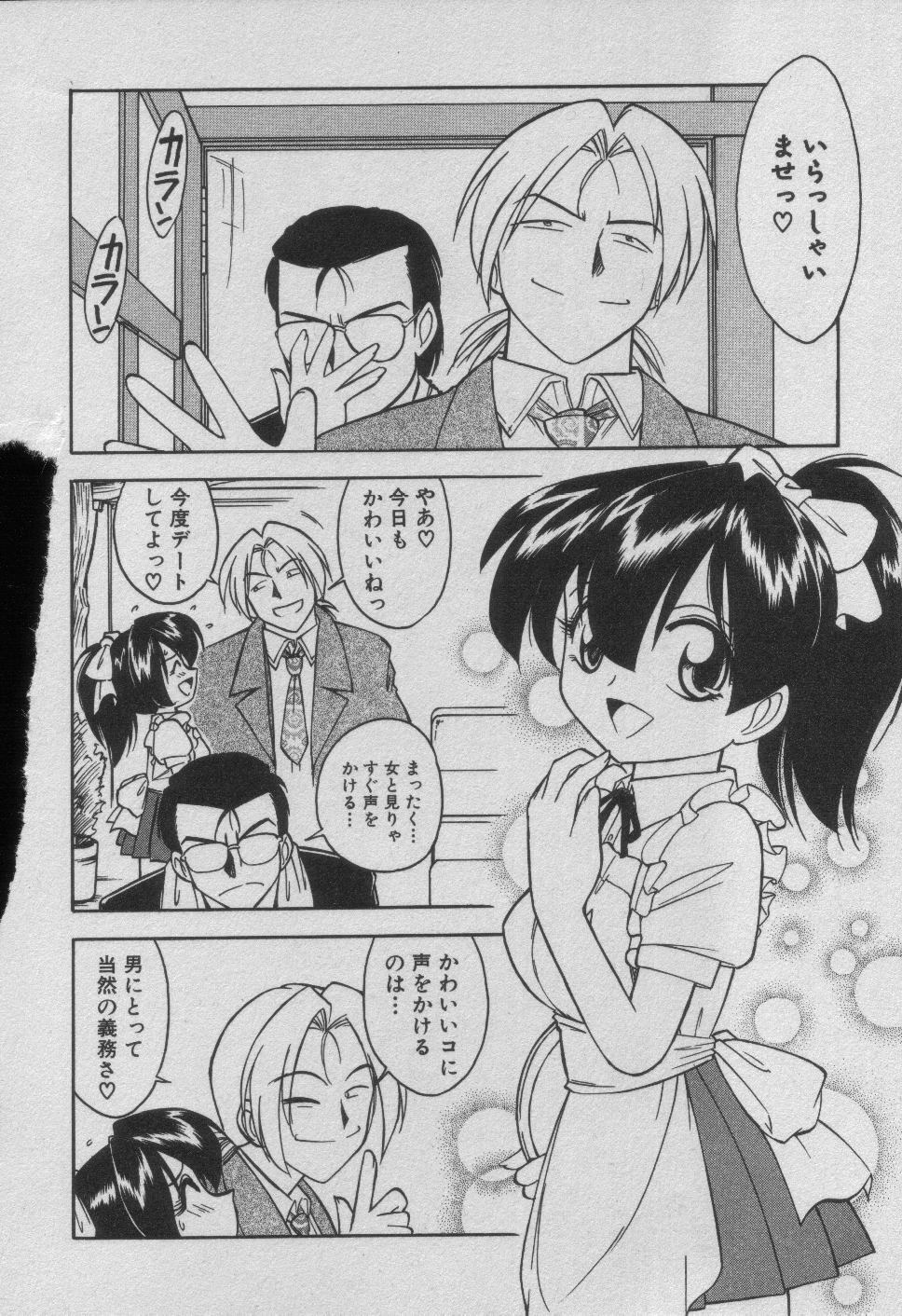 [Charlie Nishinaka] Down Town POPS page 154 full