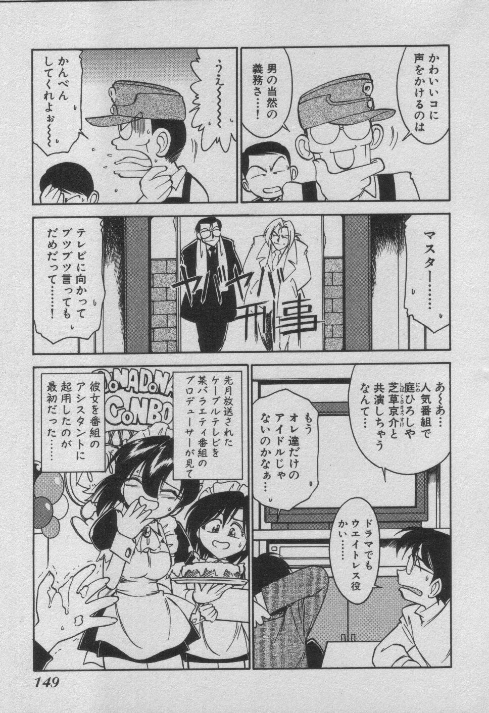 [Charlie Nishinaka] Down Town POPS page 155 full