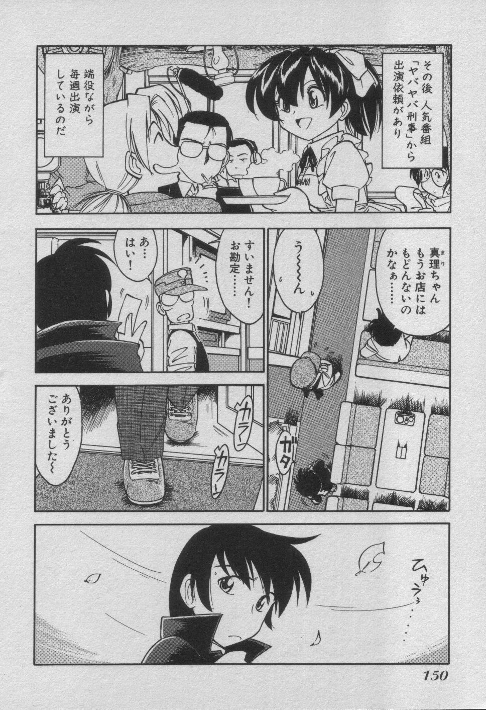 [Charlie Nishinaka] Down Town POPS page 156 full