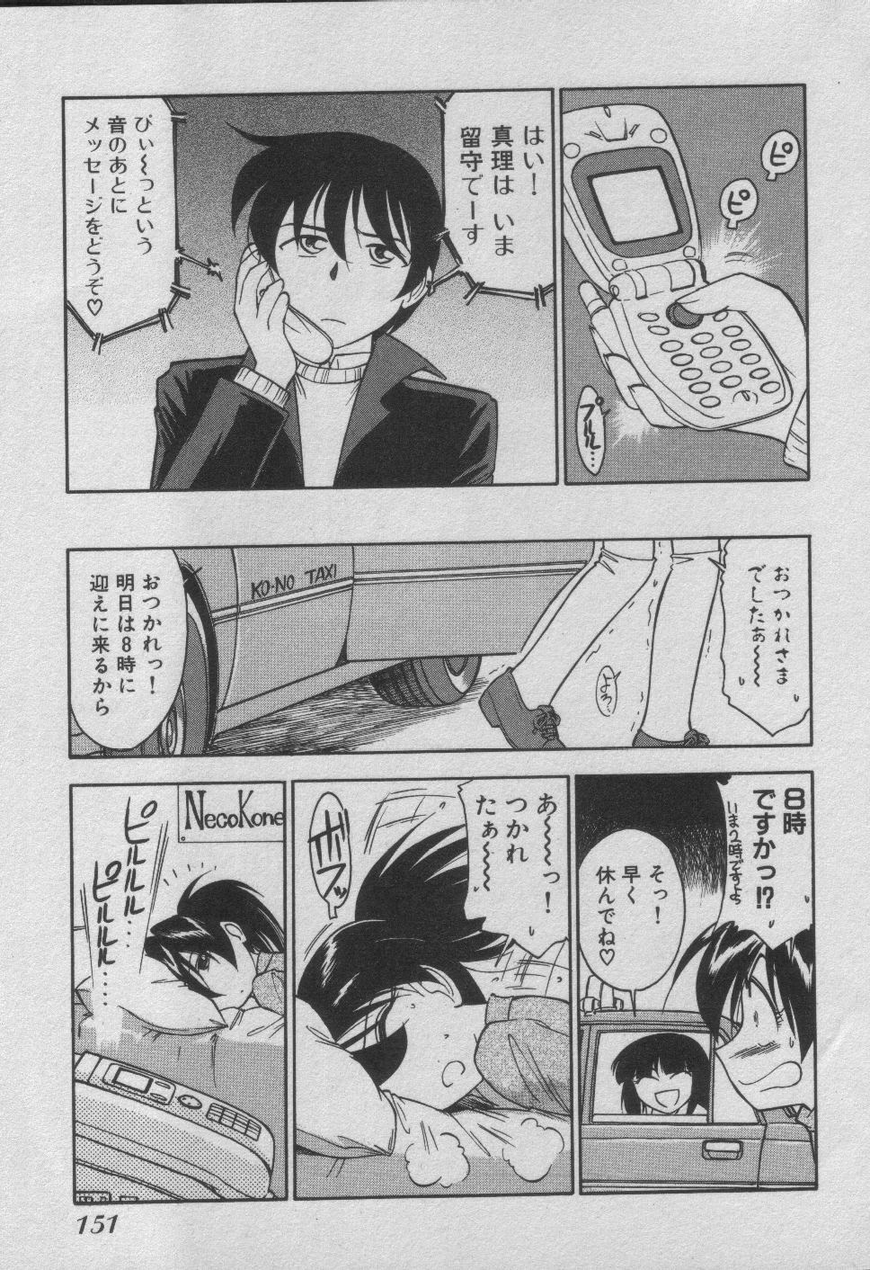[Charlie Nishinaka] Down Town POPS page 157 full