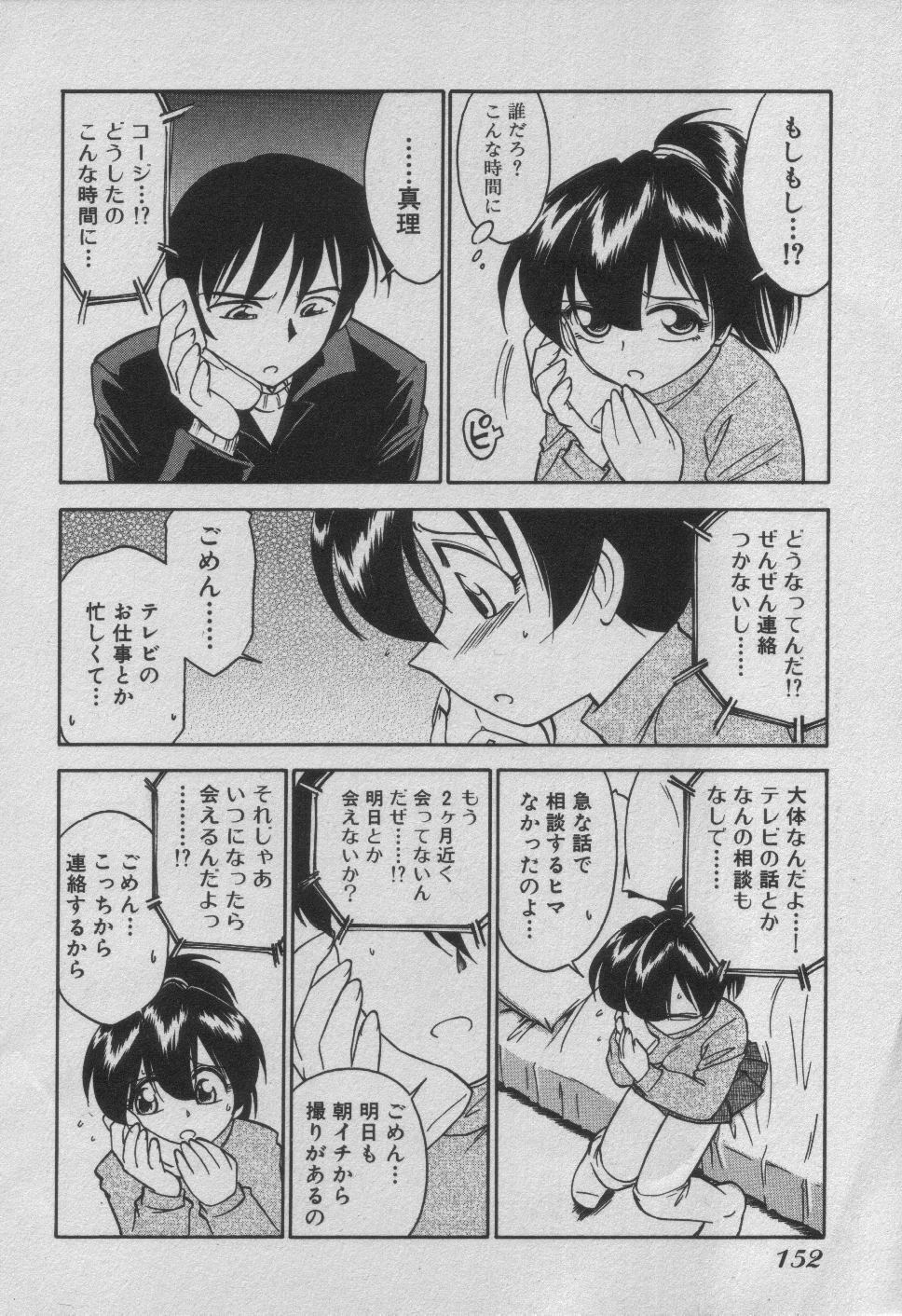 [Charlie Nishinaka] Down Town POPS page 158 full