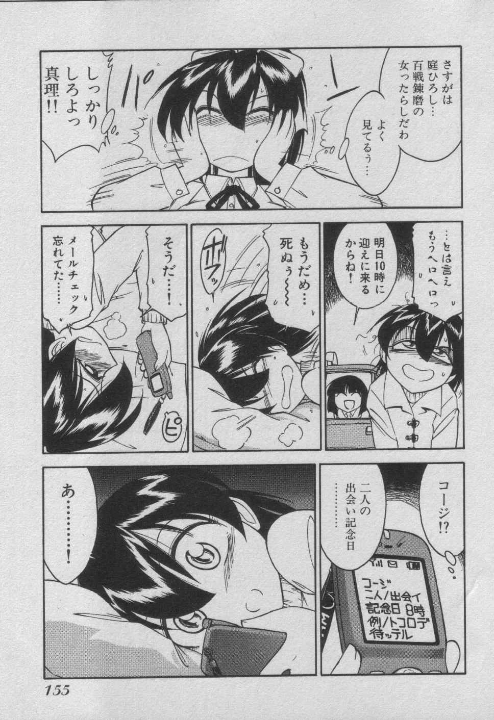 [Charlie Nishinaka] Down Town POPS page 161 full