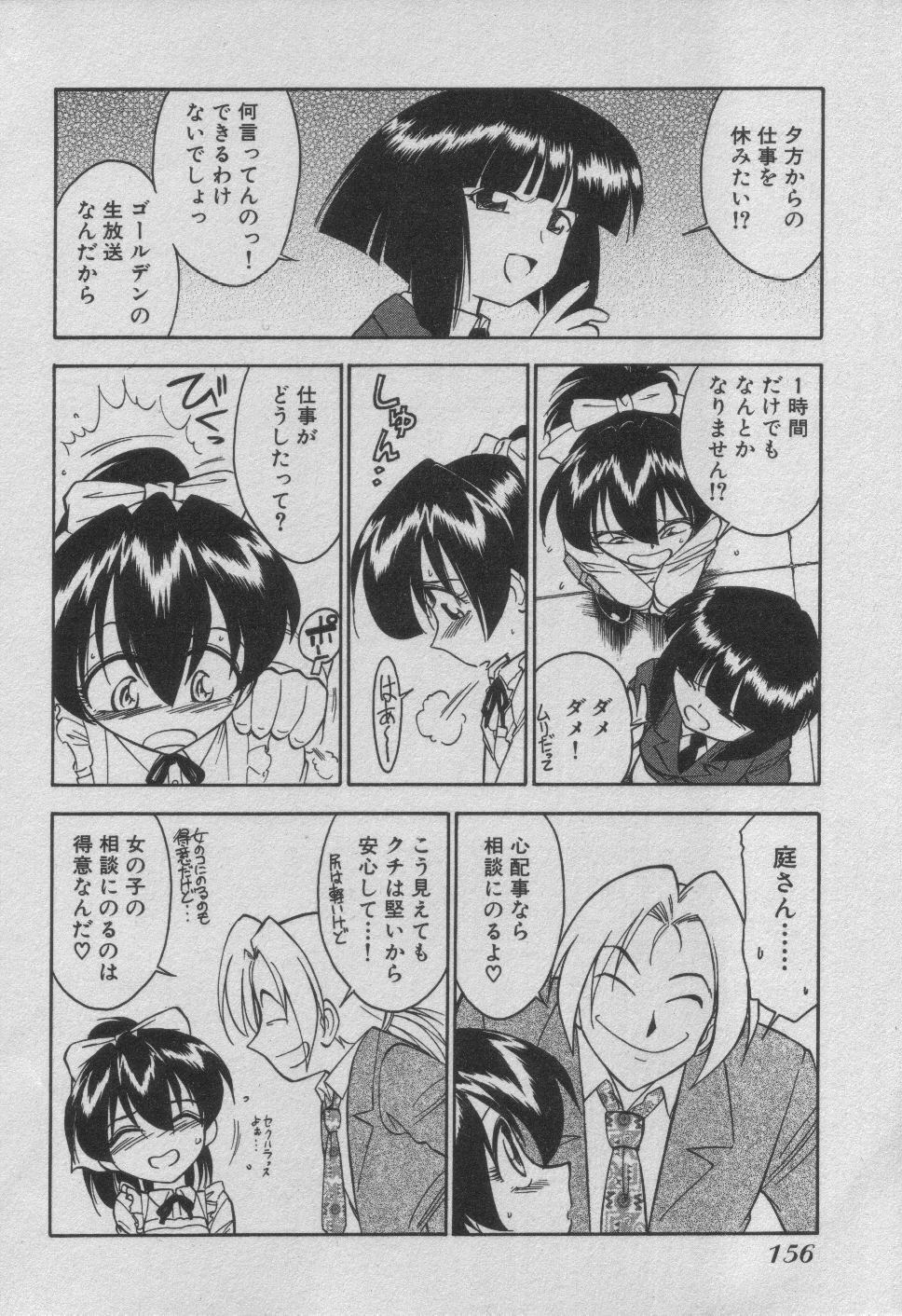 [Charlie Nishinaka] Down Town POPS page 162 full
