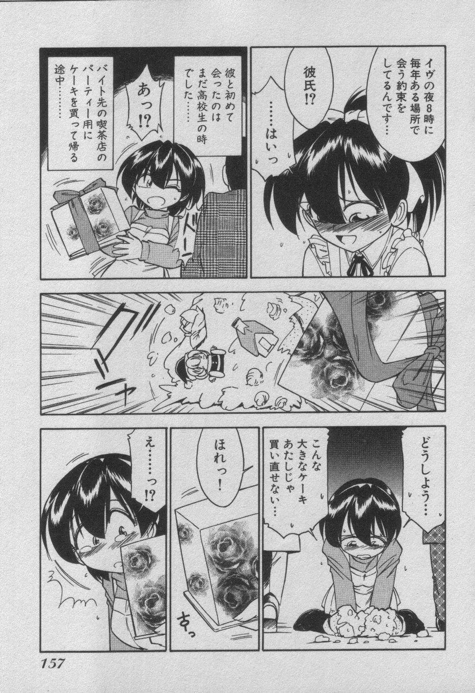 [Charlie Nishinaka] Down Town POPS page 163 full