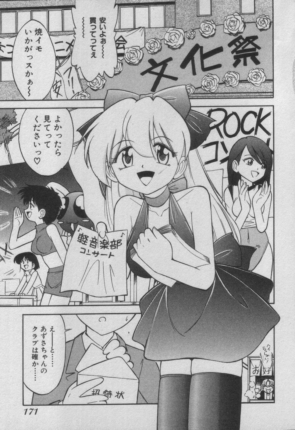 [Charlie Nishinaka] Down Town POPS page 177 full