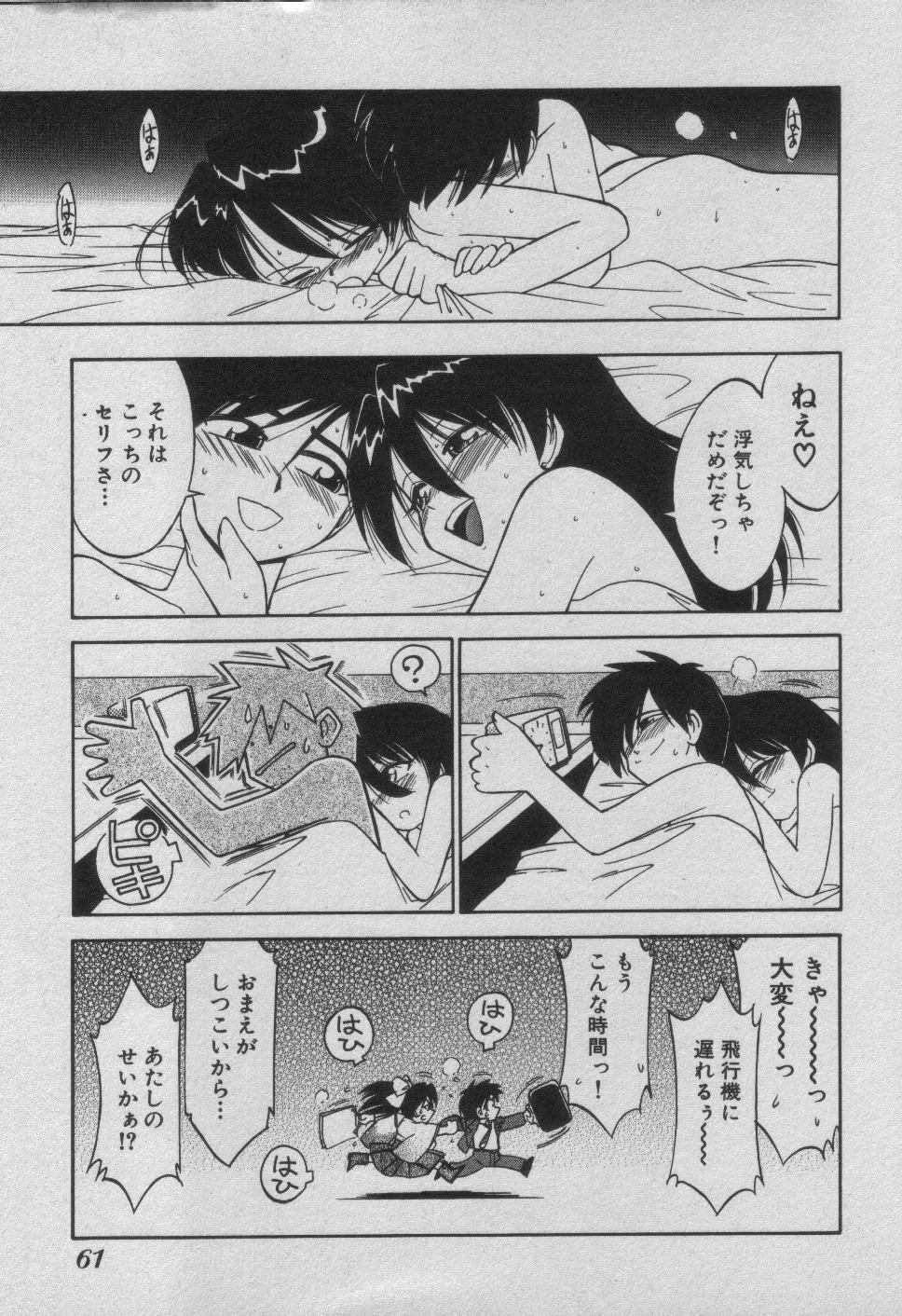 [Charlie Nishinaka] Down Town POPS page 67 full