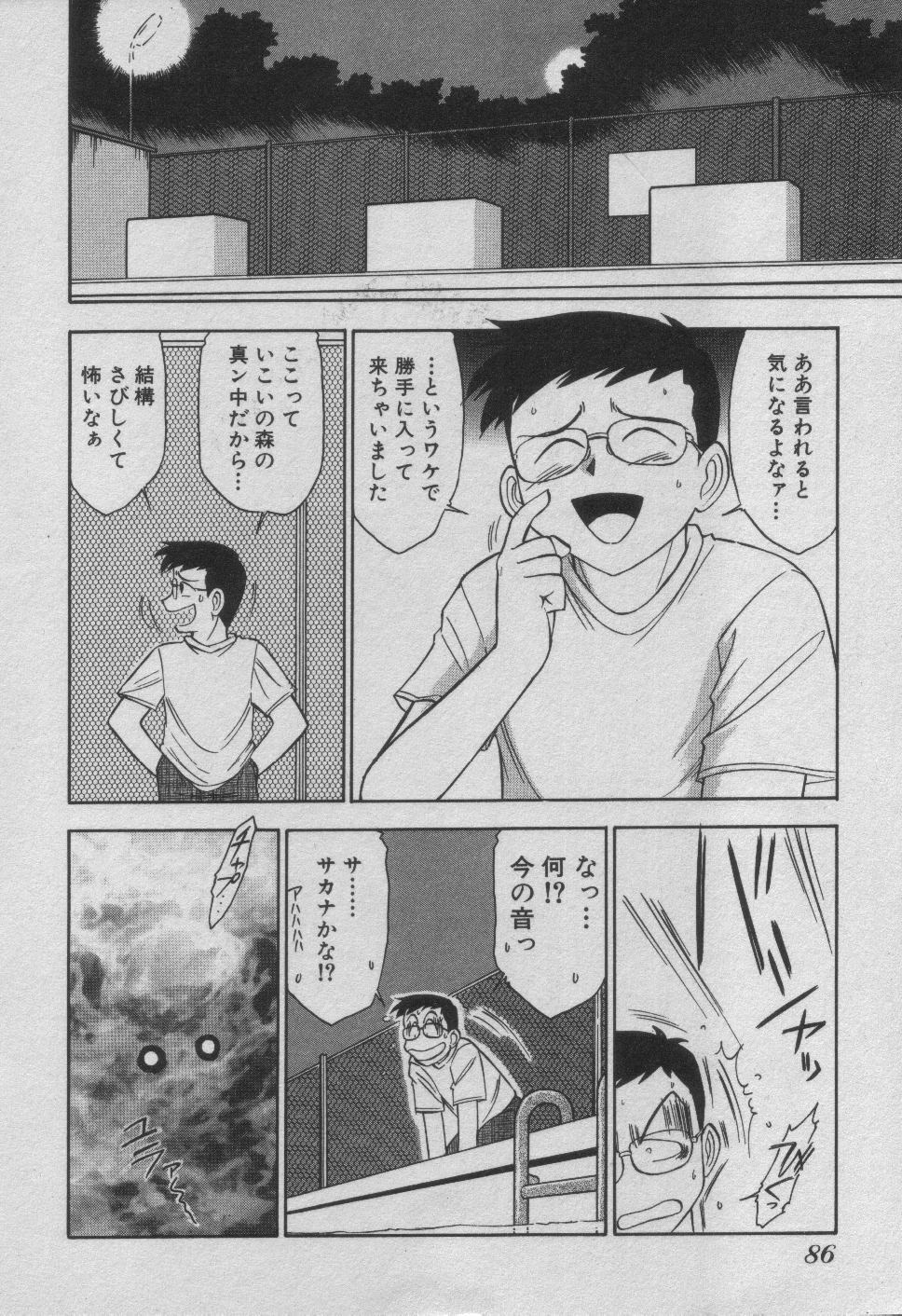 [Charlie Nishinaka] Down Town POPS page 92 full